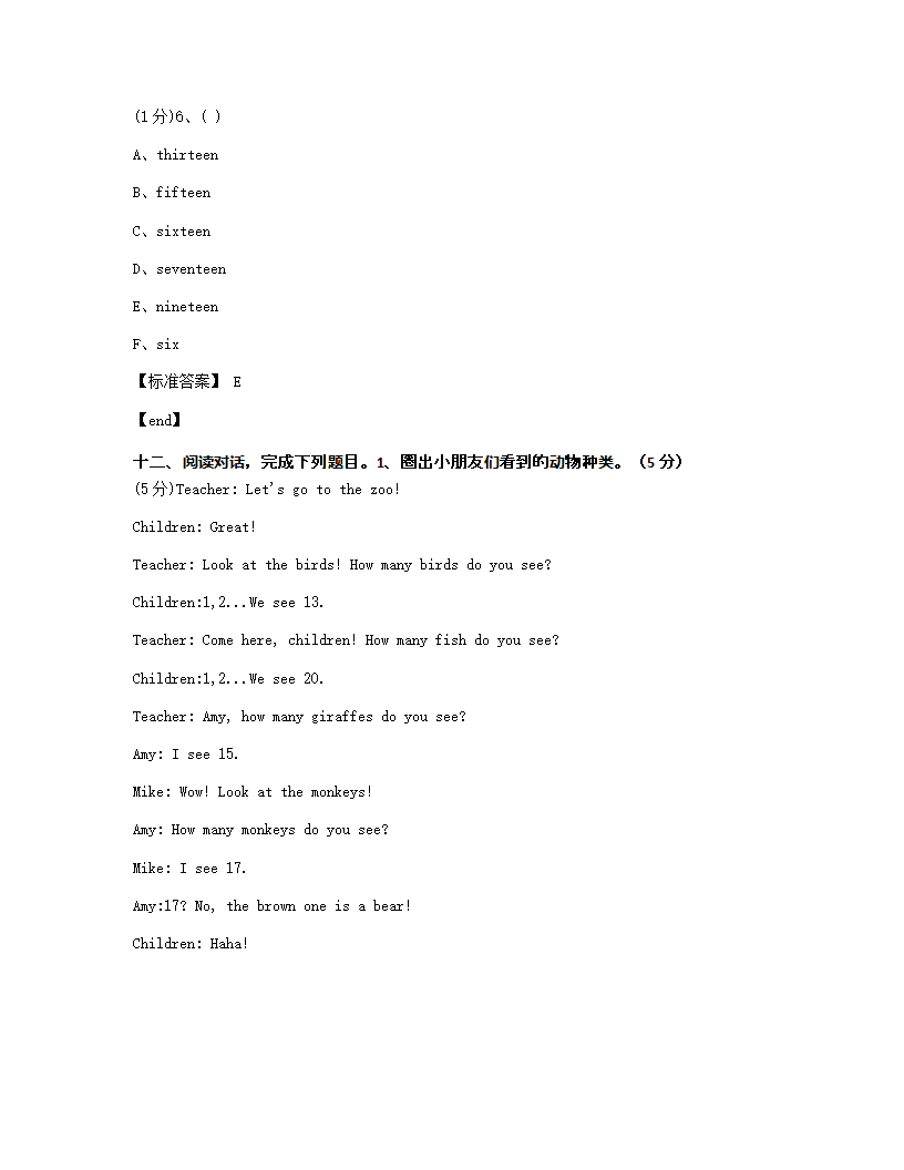 Unit 6　达标测试.docx第6页