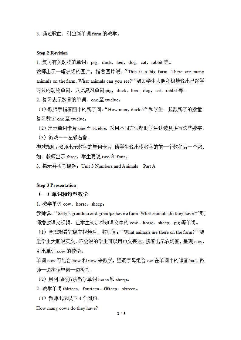 闽教版英语四年级上册《Unit 3 Numbers and Animals_PartA》教学设计.doc第2页