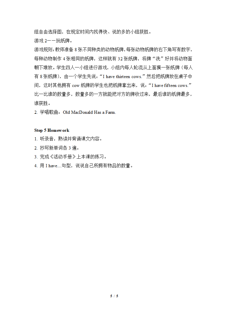 闽教版英语四年级上册《Unit 3 Numbers and Animals_PartA》教学设计.doc第5页