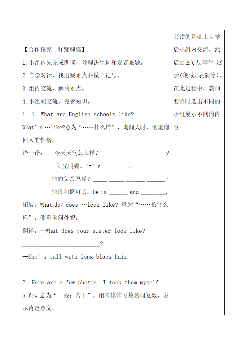 Module2_Unit1_精品导学案.doc.doc第3页