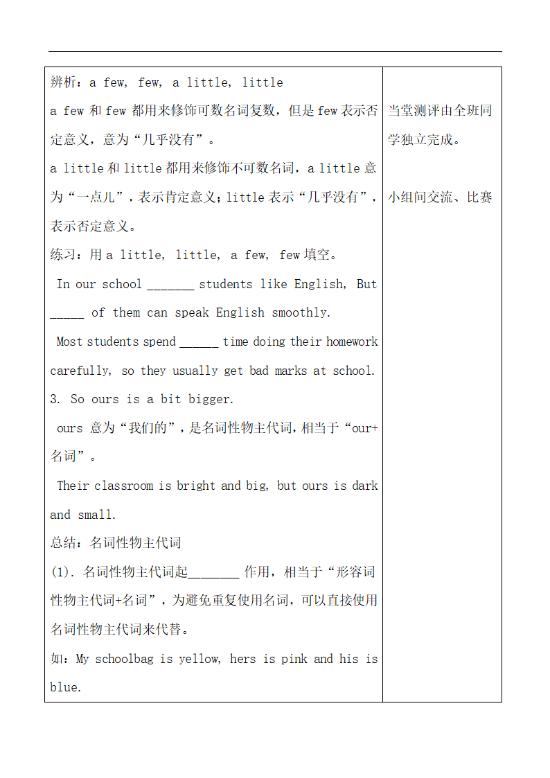 Module2_Unit1_精品导学案.doc.doc第4页