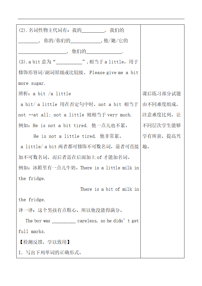 Module2_Unit1_精品导学案.doc.doc第5页