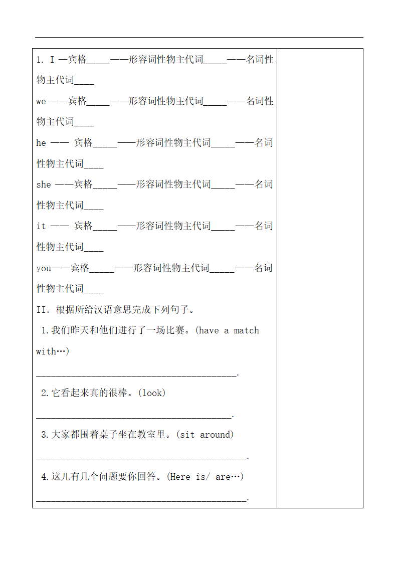 Module2_Unit1_精品导学案.doc.doc第6页