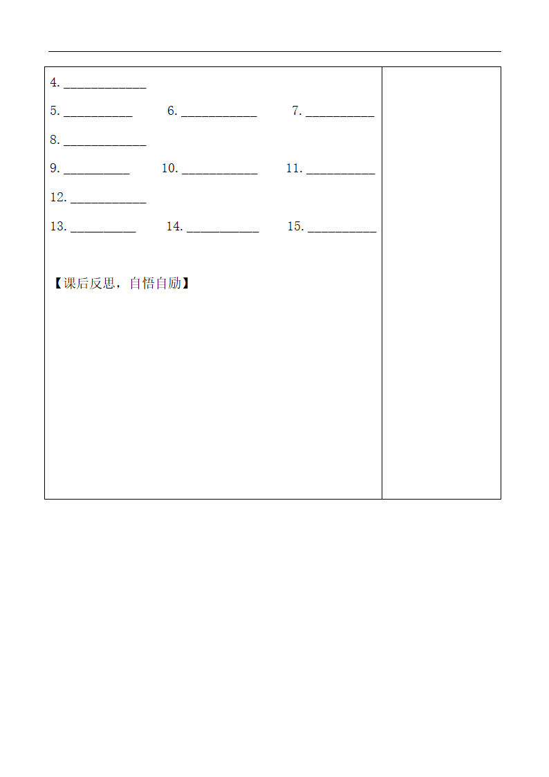 Module2_Unit1_精品导学案.doc.doc第10页