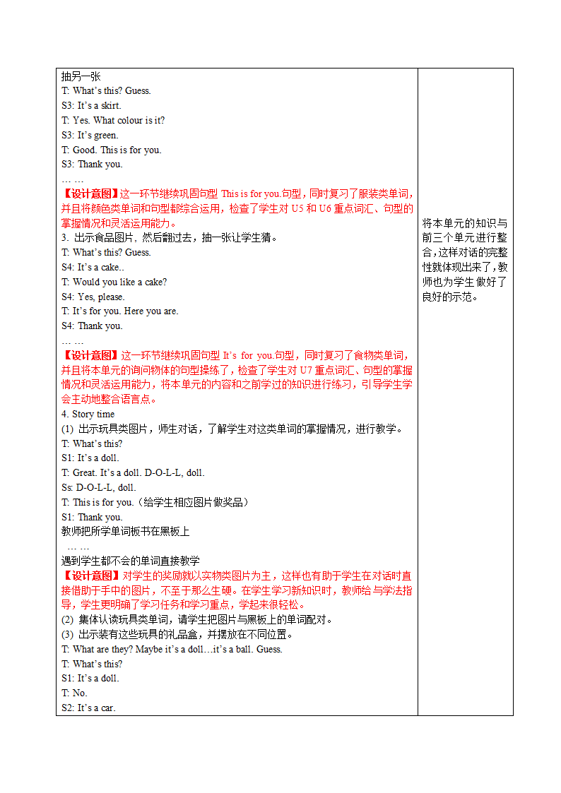 3A Unit8 Happy New Year! ( 第一课时Story time ).doc第2页