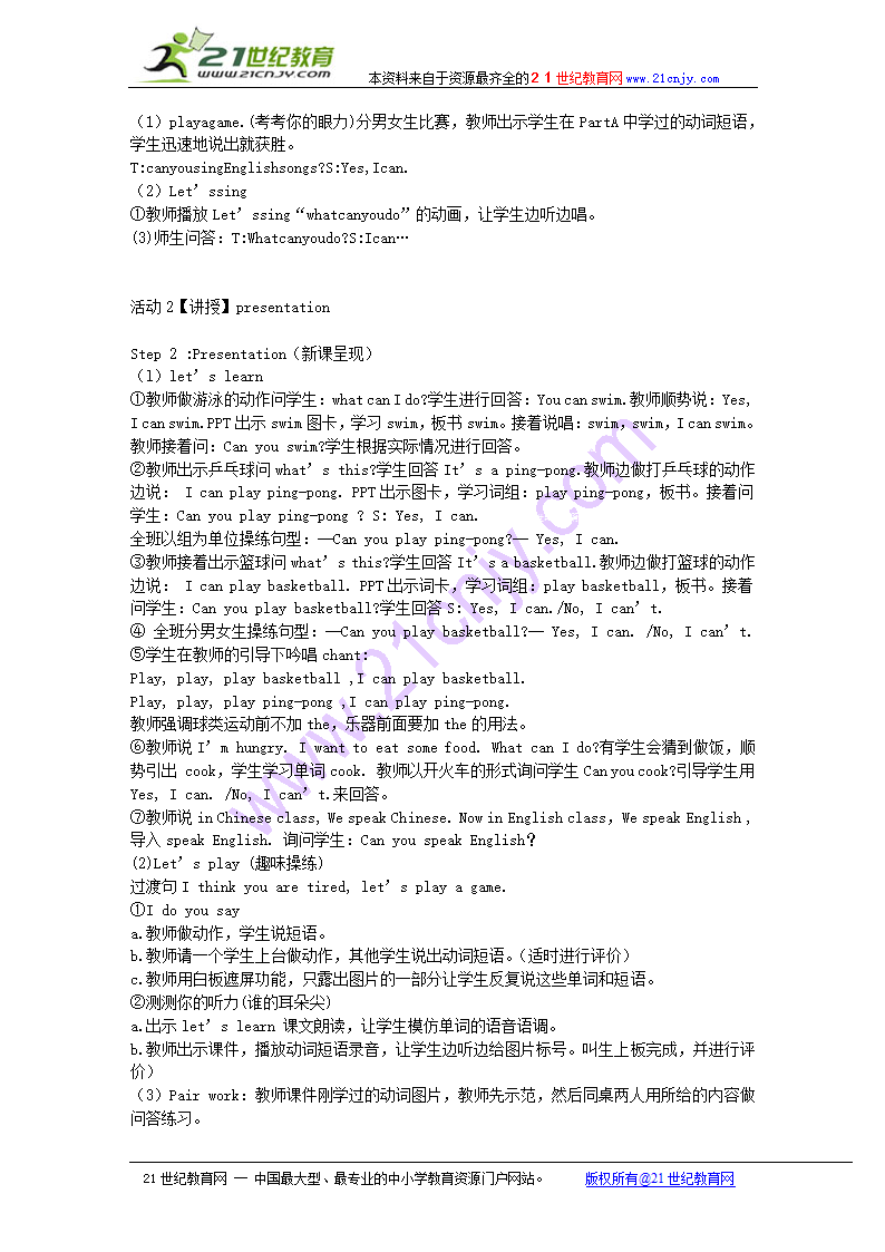 Unit 4 What Can You Do教学设计 (3).doc第2页