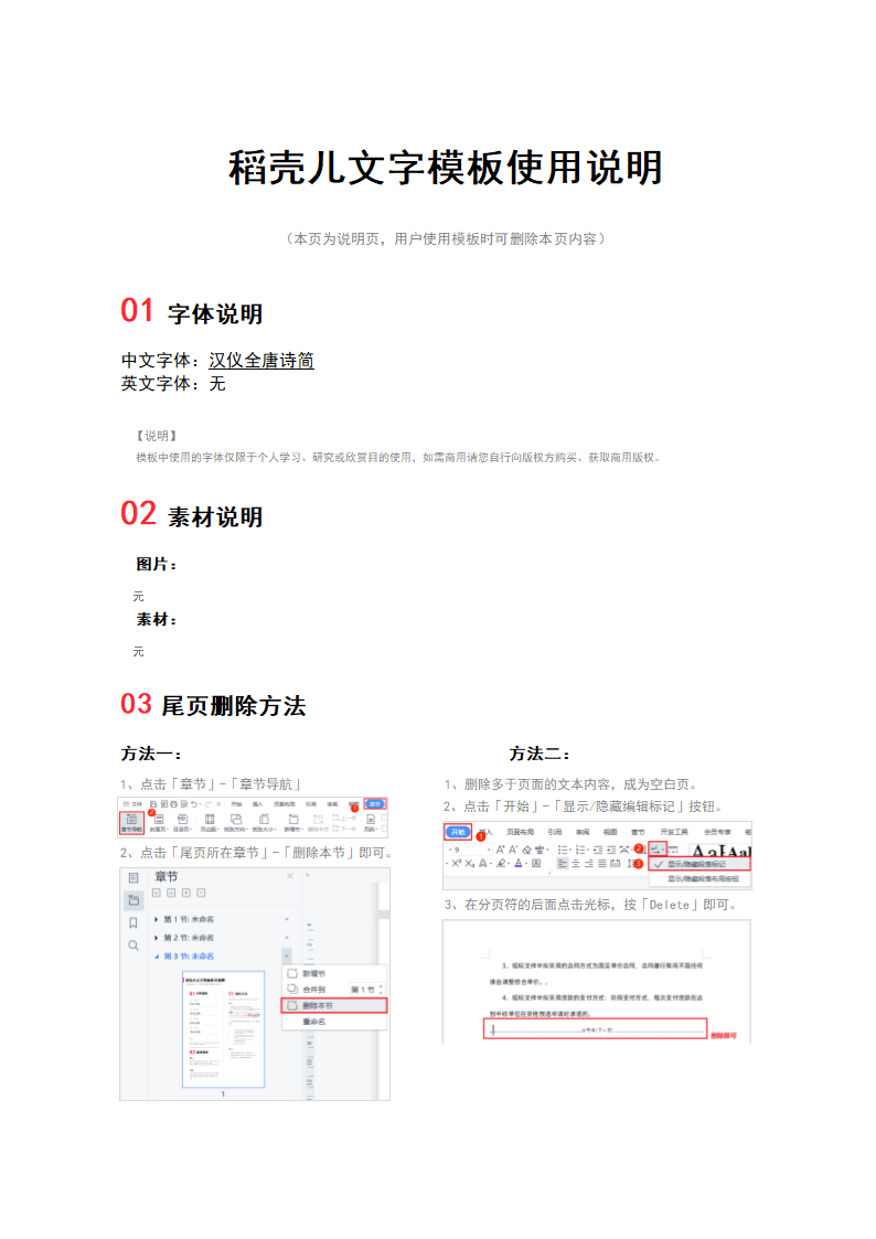 工程项目材料到货验收记录单.docx第2页