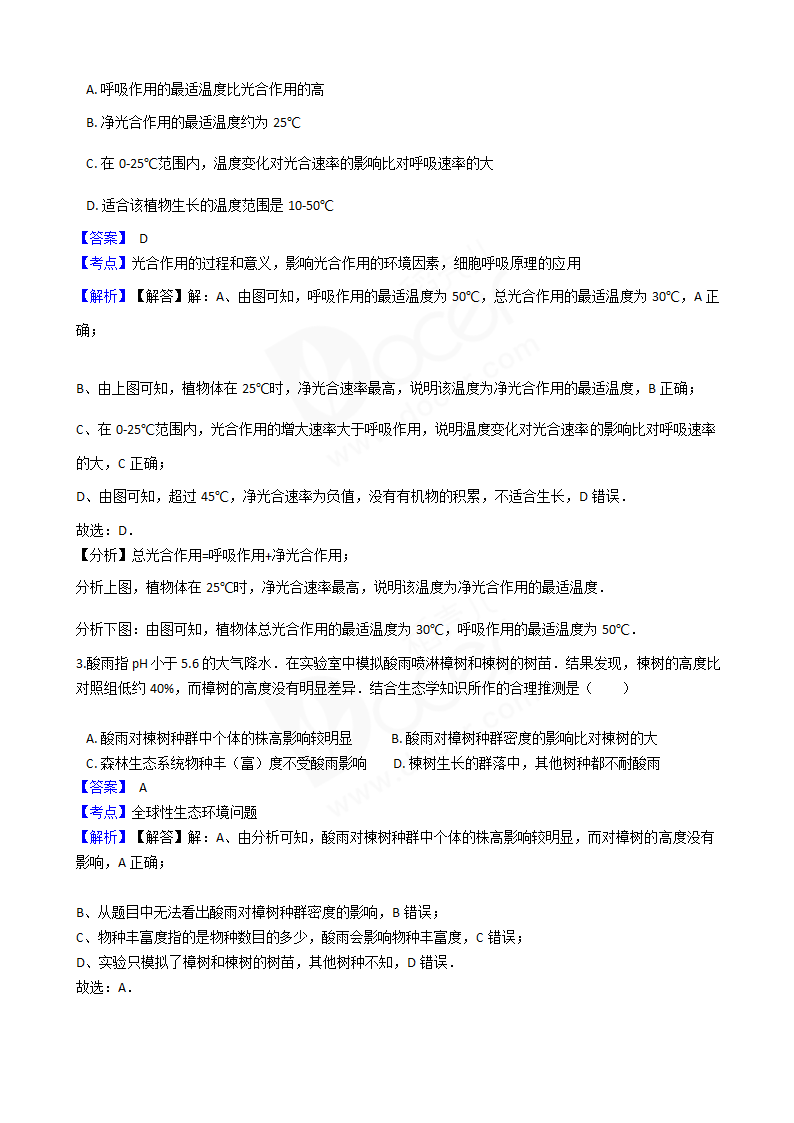 2017年高考理综真题试卷（生物部分）（北京卷）.docx第2页