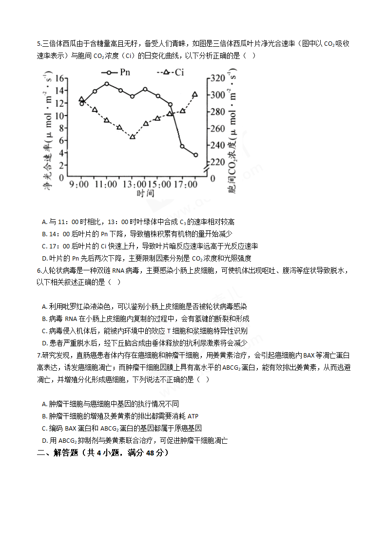 2016年高考理综真题试卷（生物部分）（四川卷）.docx第2页