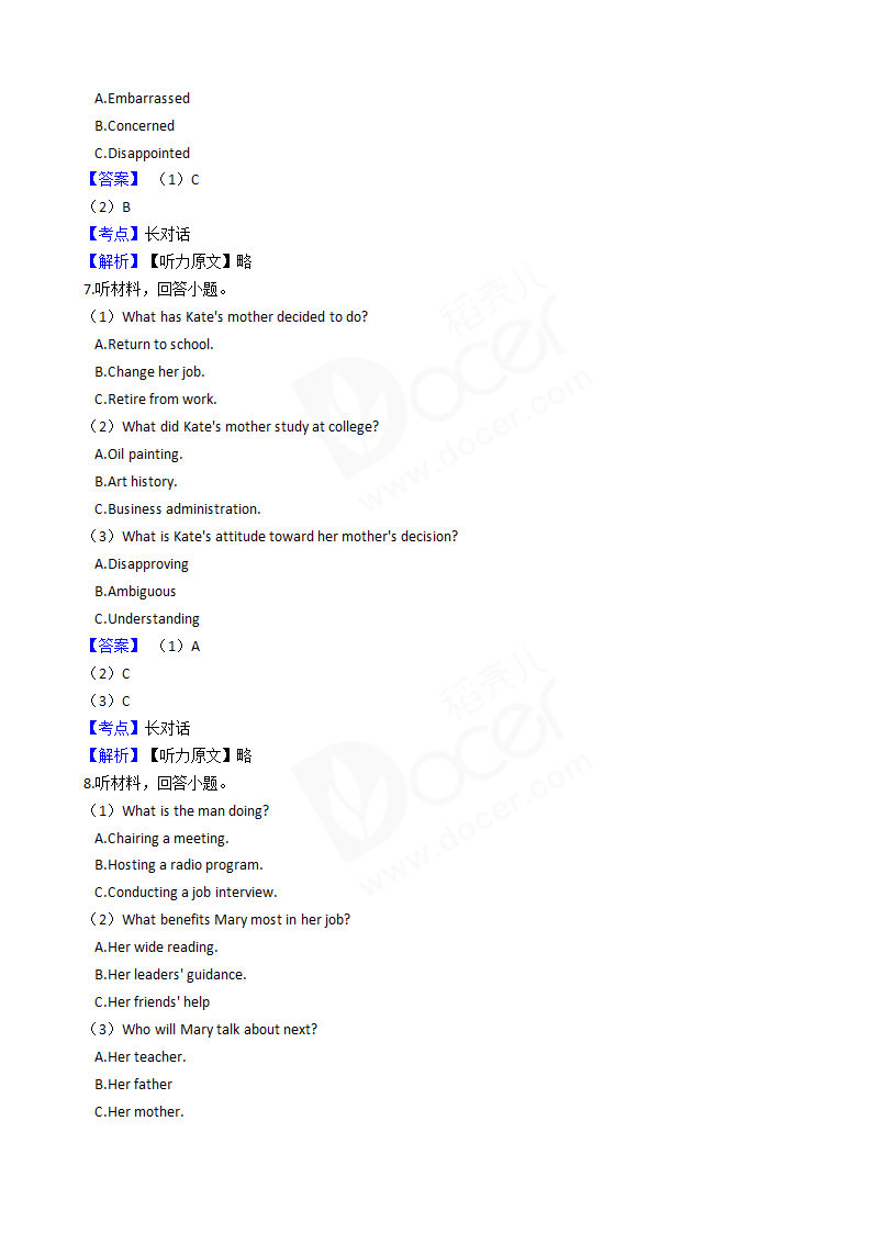 2019年高考英语真题试卷（江苏卷）含听力.docx第2页