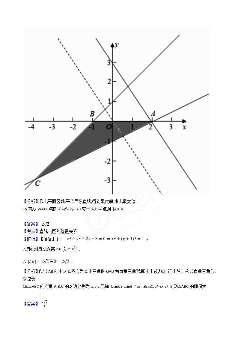 2018年高考文数真题试卷（全国Ⅰ卷）.docx第6页