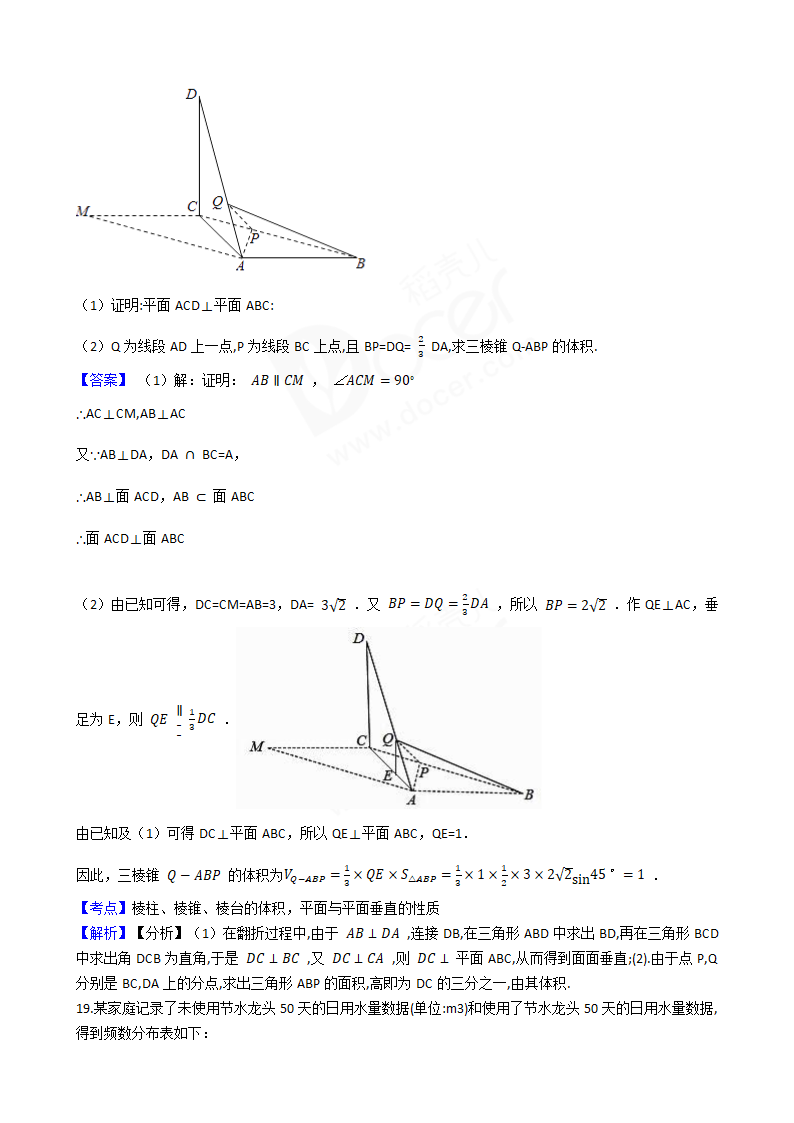 2018年高考文数真题试卷（全国Ⅰ卷）.docx第8页