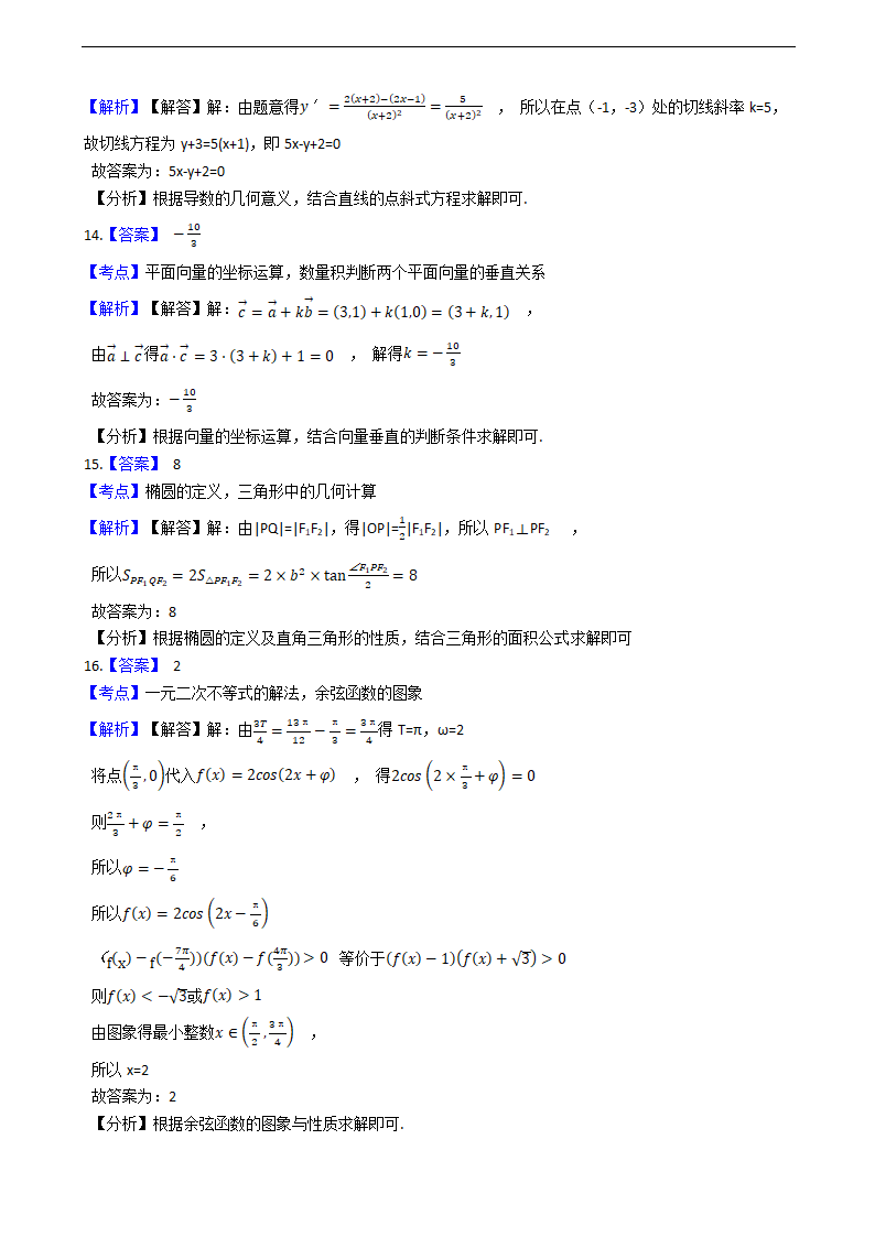 2021年高考理数真题试卷（全国甲卷）.docx第11页