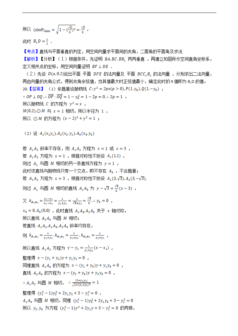 2021年高考理数真题试卷（全国甲卷）.docx第14页