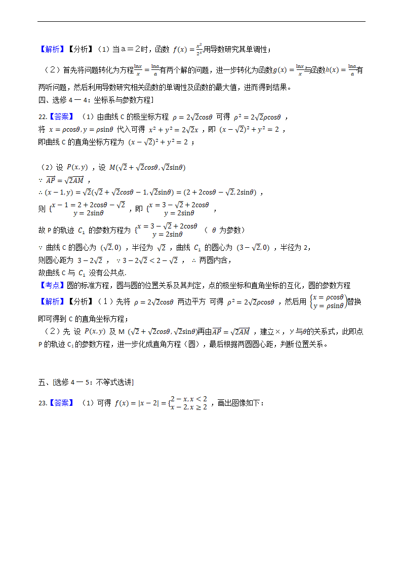 2021年高考理数真题试卷（全国甲卷）.docx第16页