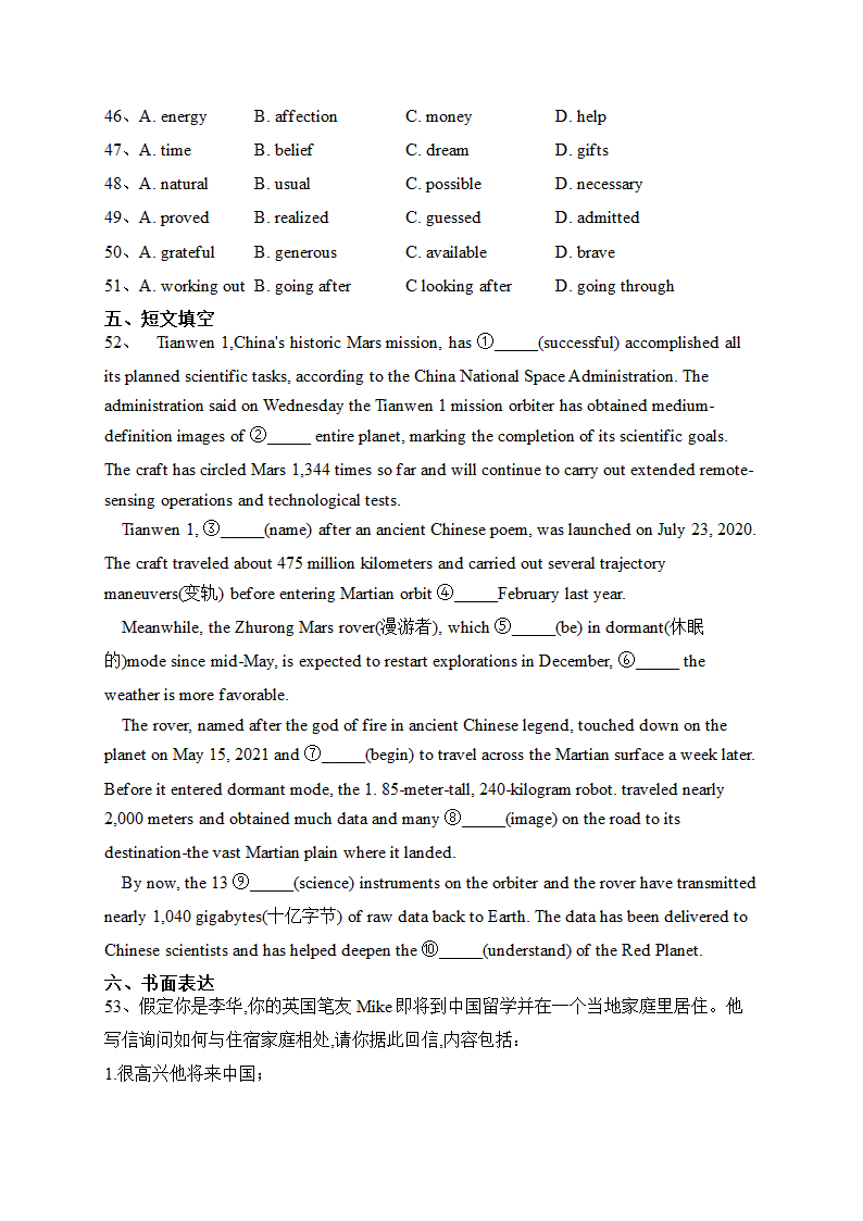 河北省2023届高三下学期高考前适应性考试英语试卷（含解析，无听力音频有文字材料）.doc第9页