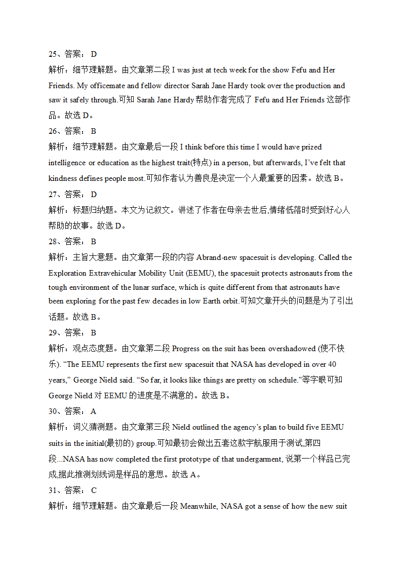 河北省2023届高三下学期高考前适应性考试英语试卷（含解析，无听力音频有文字材料）.doc第16页