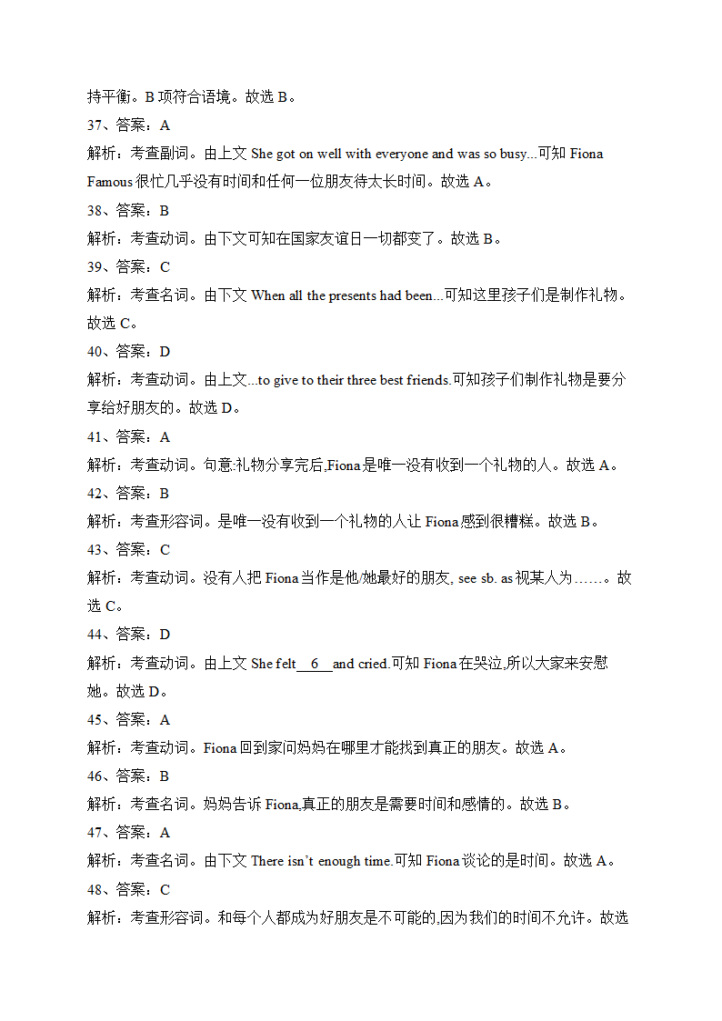 河北省2023届高三下学期高考前适应性考试英语试卷（含解析，无听力音频有文字材料）.doc第18页