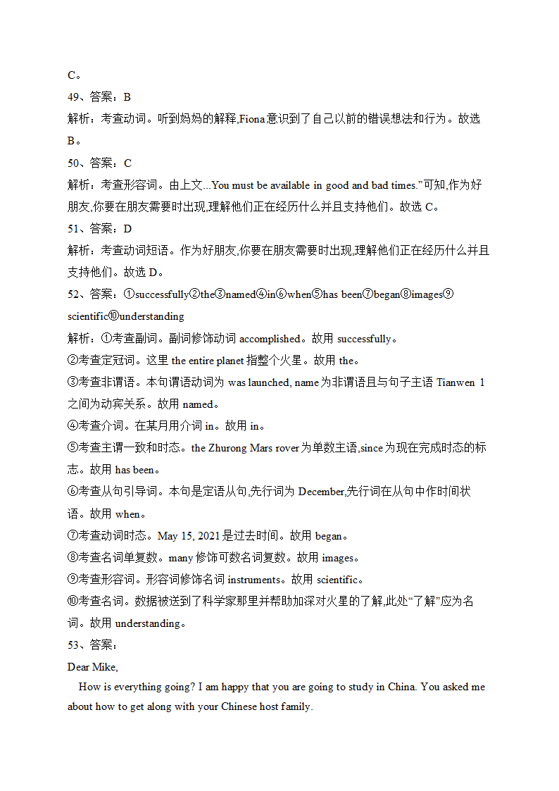 河北省2023届高三下学期高考前适应性考试英语试卷（含解析，无听力音频有文字材料）.doc第19页