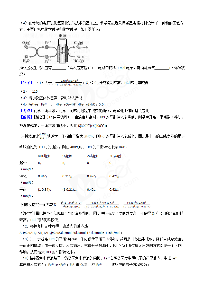 2019年高考理综化学真题试卷（全国Ⅲ卷）.docx第9页