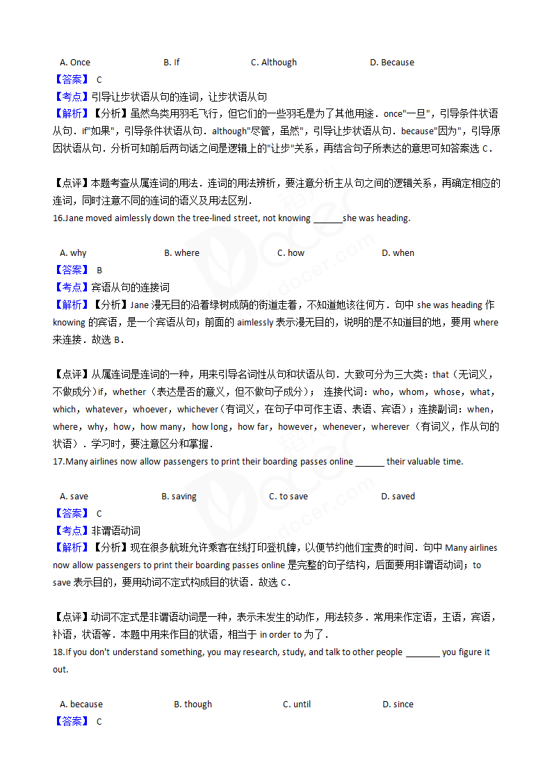 2017年高考英语真题试卷（北京卷）含听力.docx第6页