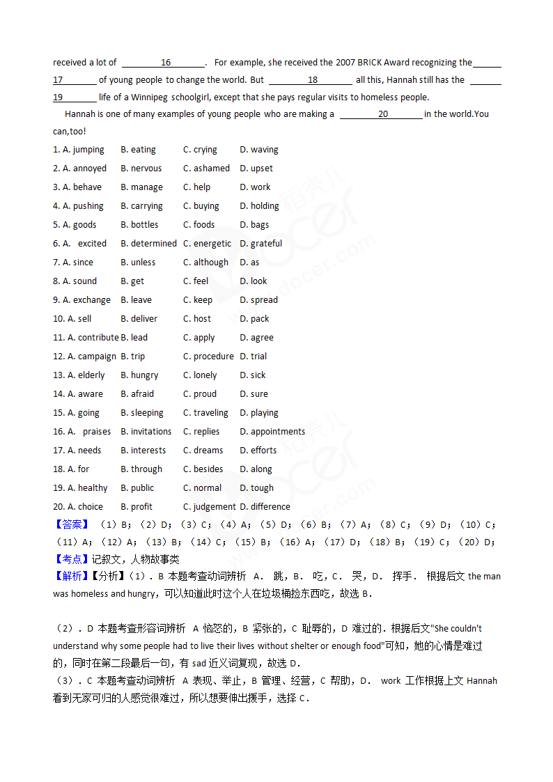 2017年高考英语真题试卷（北京卷）含听力.docx第10页