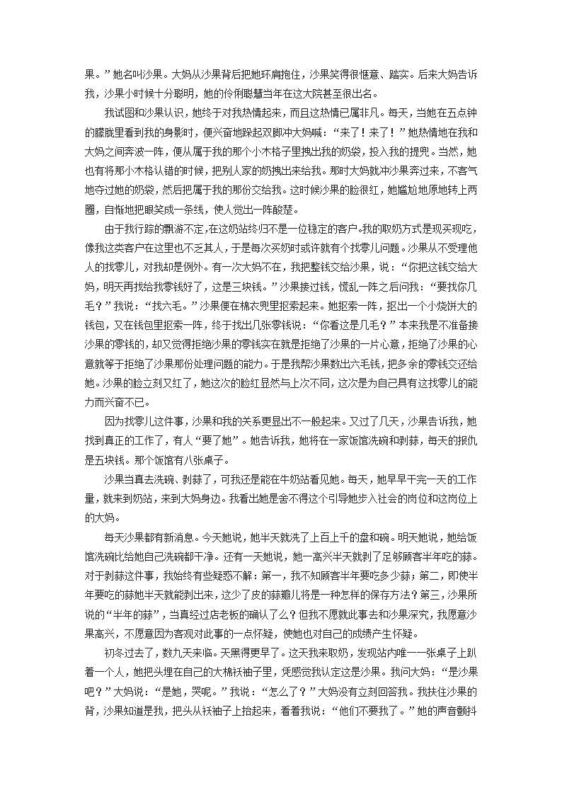 陕西省略阳县天津高中2023-2024学年高一上学期语文11月考试卷（无答案）.doc第5页