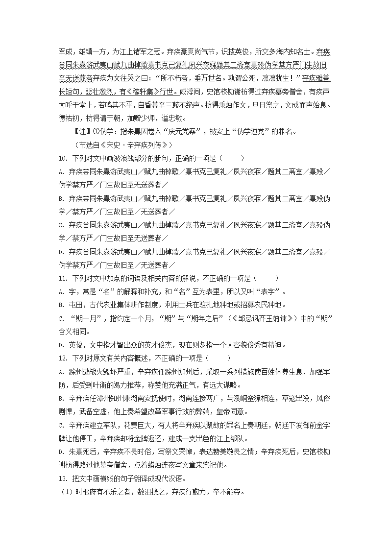 陕西省略阳县天津高中2023-2024学年高一上学期语文11月考试卷（无答案）.doc第7页