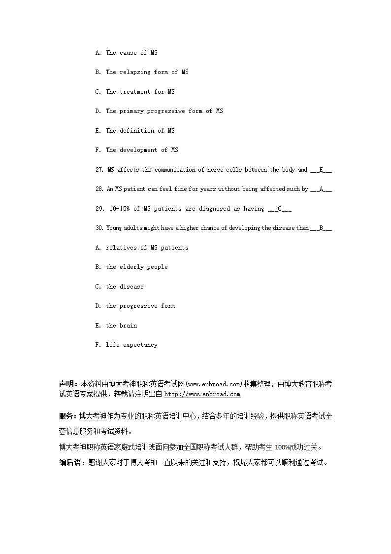 2012年职称英语考试卫生类A级试题及参考答案第6页