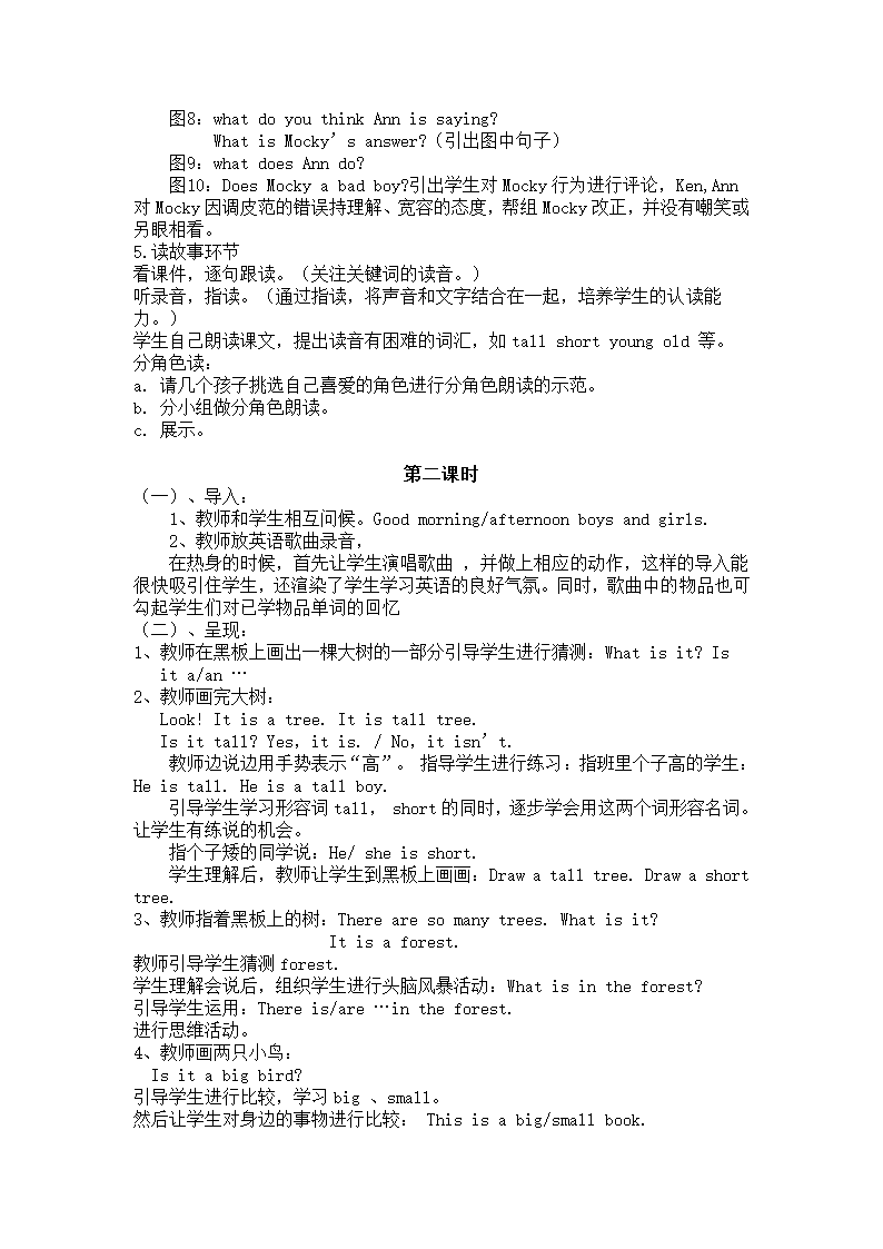 小学英语北师大版(三年级起点)四年级下册Uint 7 at the restaurant 教案（6课时）.doc第6页