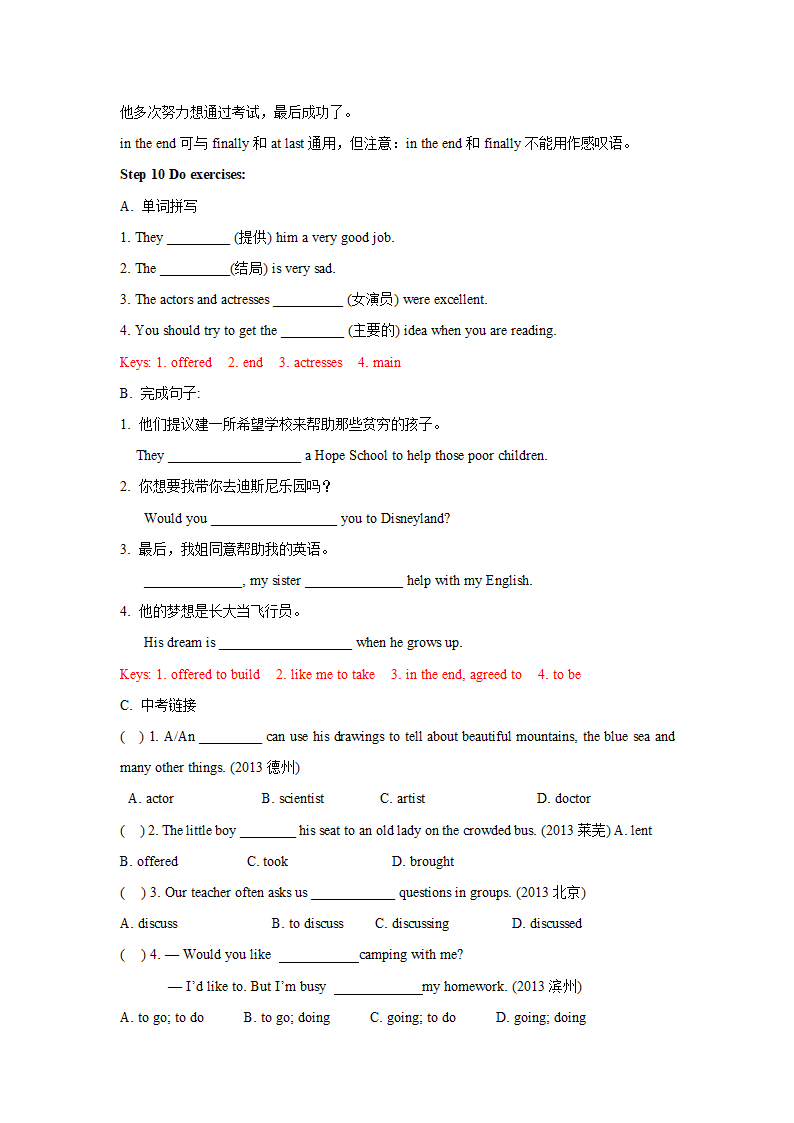 《Module 5—unit1》教案1.doc第6页