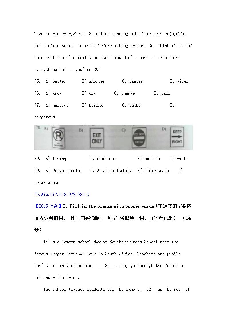 2015年上海中考英语试题解析.doc第13页