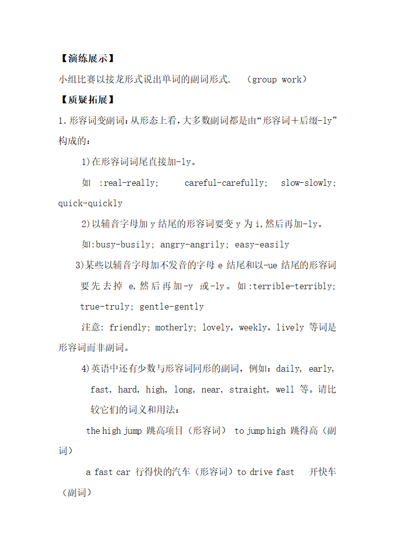 Unit2_Study_skills_精品学案.doc.doc第2页