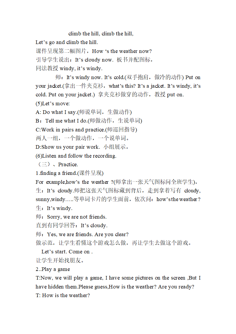 英语四年级上鲁科版Unit 5 Weather Lesson 1 It’s sunny.教案.doc第3页