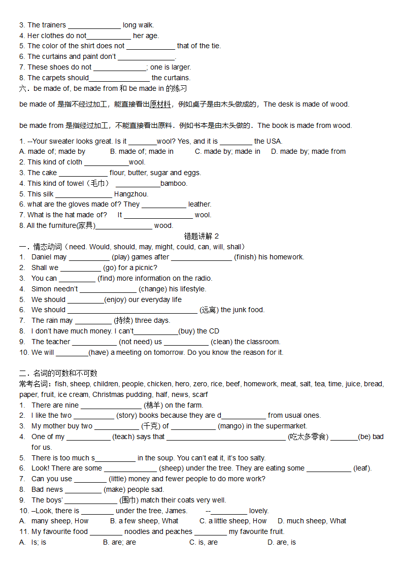 牛津译林版七年级上册英语重要知识点复习（无答案）.doc第2页