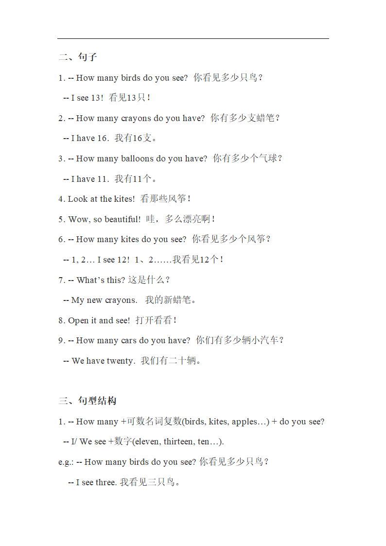 人教版PEP三年级英语下册Unit1-6期末知识点汇总.doc第9页