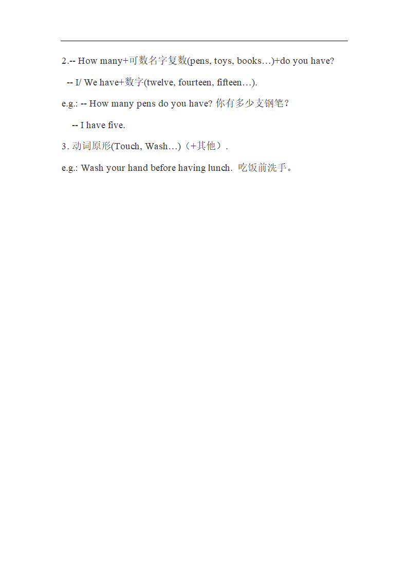 人教版PEP三年级英语下册Unit1-6期末知识点汇总.doc第10页