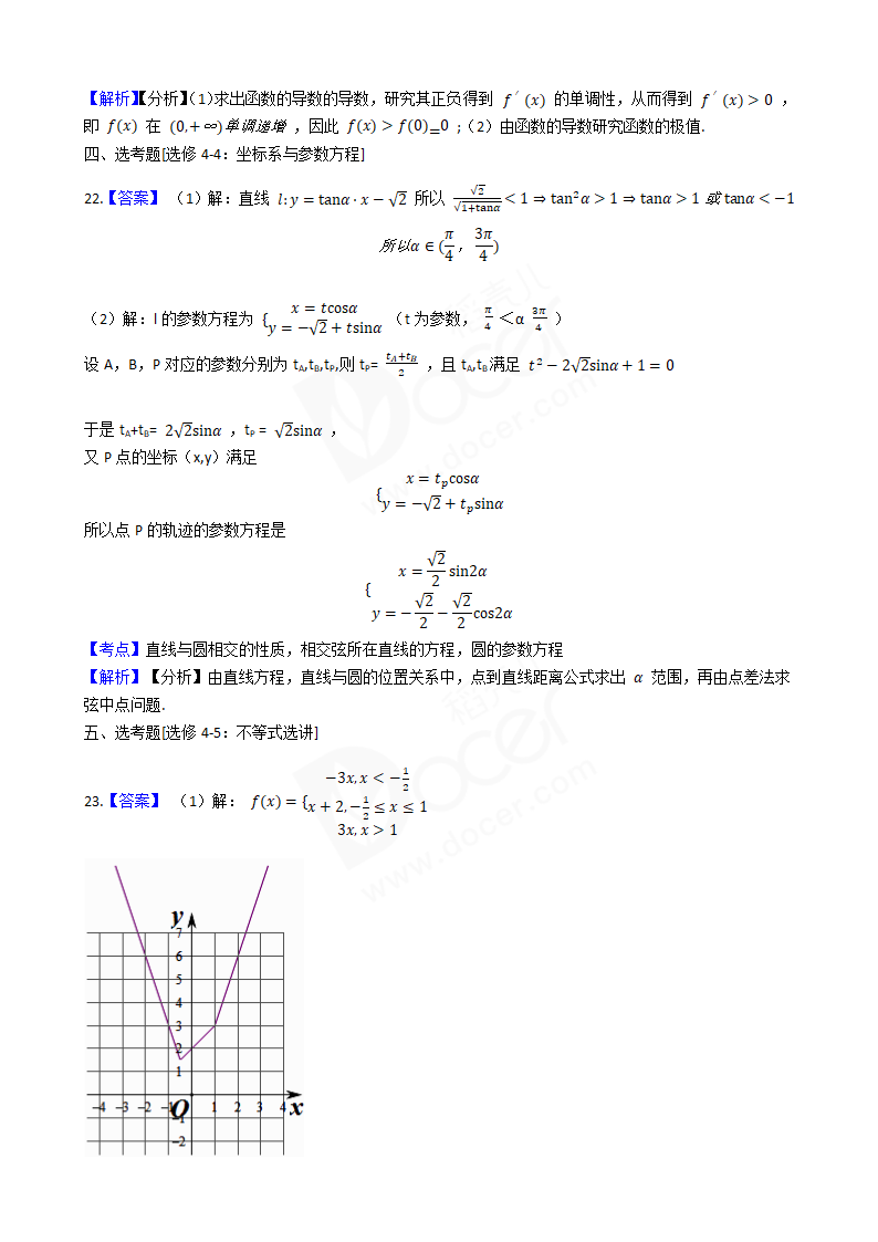 2018年高考理数真题试卷（全国Ⅲ卷）.docx第12页