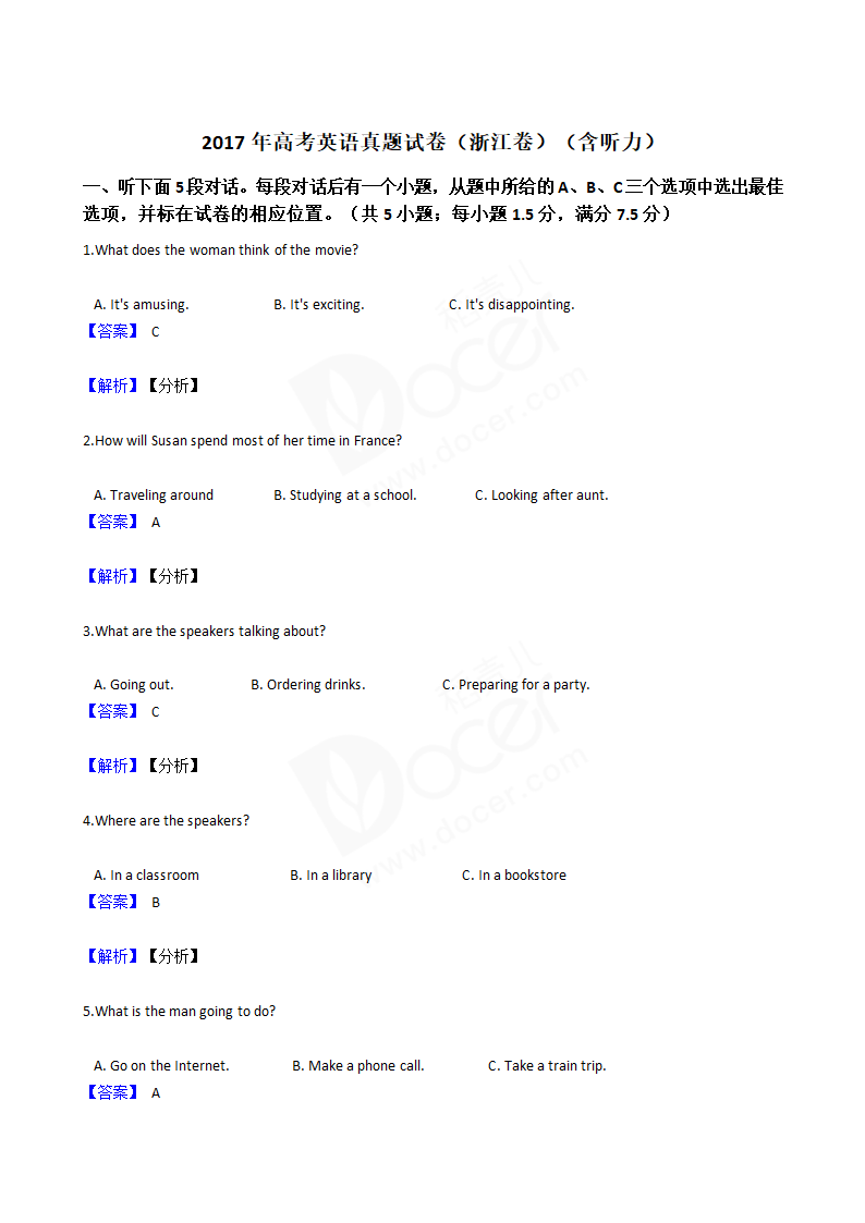 2017年高考英语真题试卷（浙江卷）含听力.docx第1页