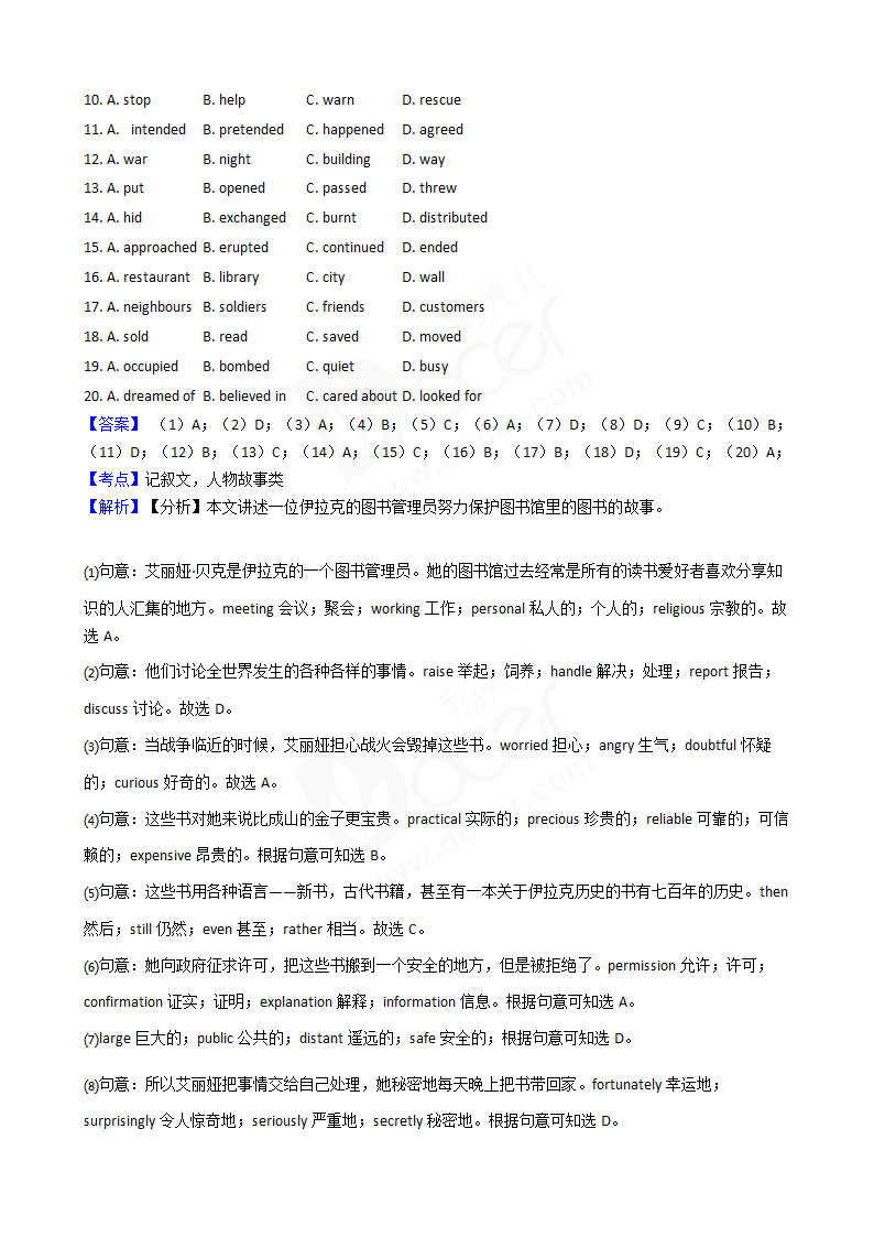 2017年高考英语真题试卷（浙江卷）含听力.docx第12页