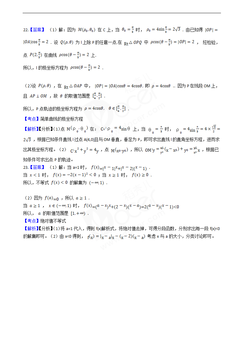 2019年高考理数真题试卷（全国Ⅱ卷）.docx第13页