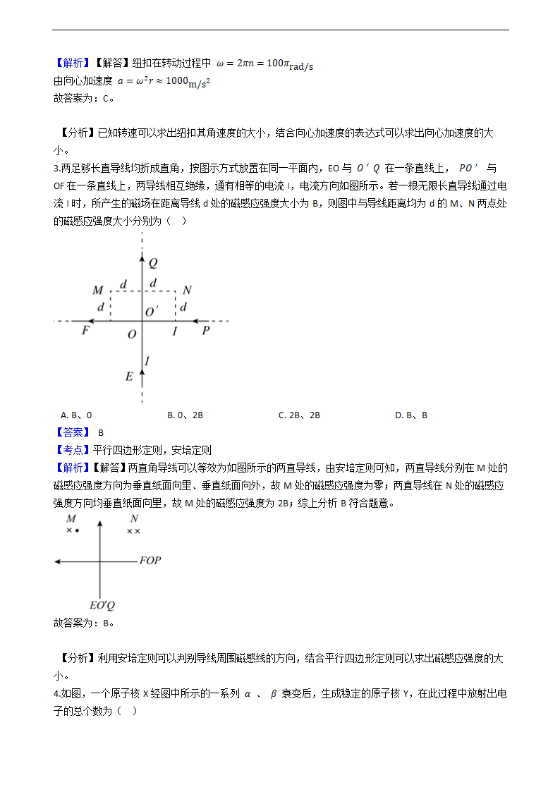 2021年高考理综物理真题试卷（全国甲卷）.docx第2页