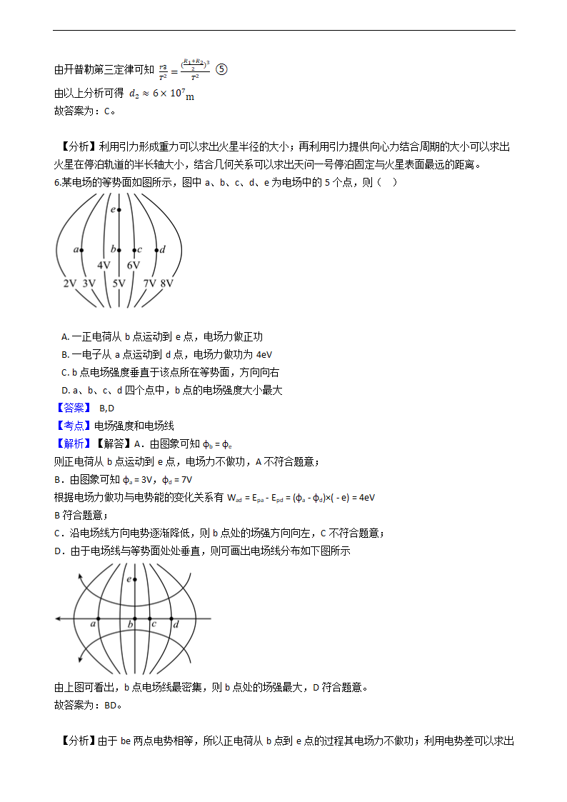 2021年高考理综物理真题试卷（全国甲卷）.docx第4页