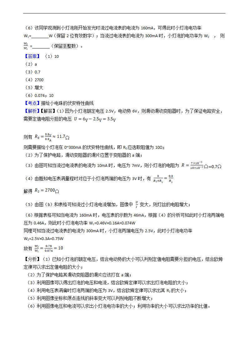 2021年高考理综物理真题试卷（全国甲卷）.docx第9页