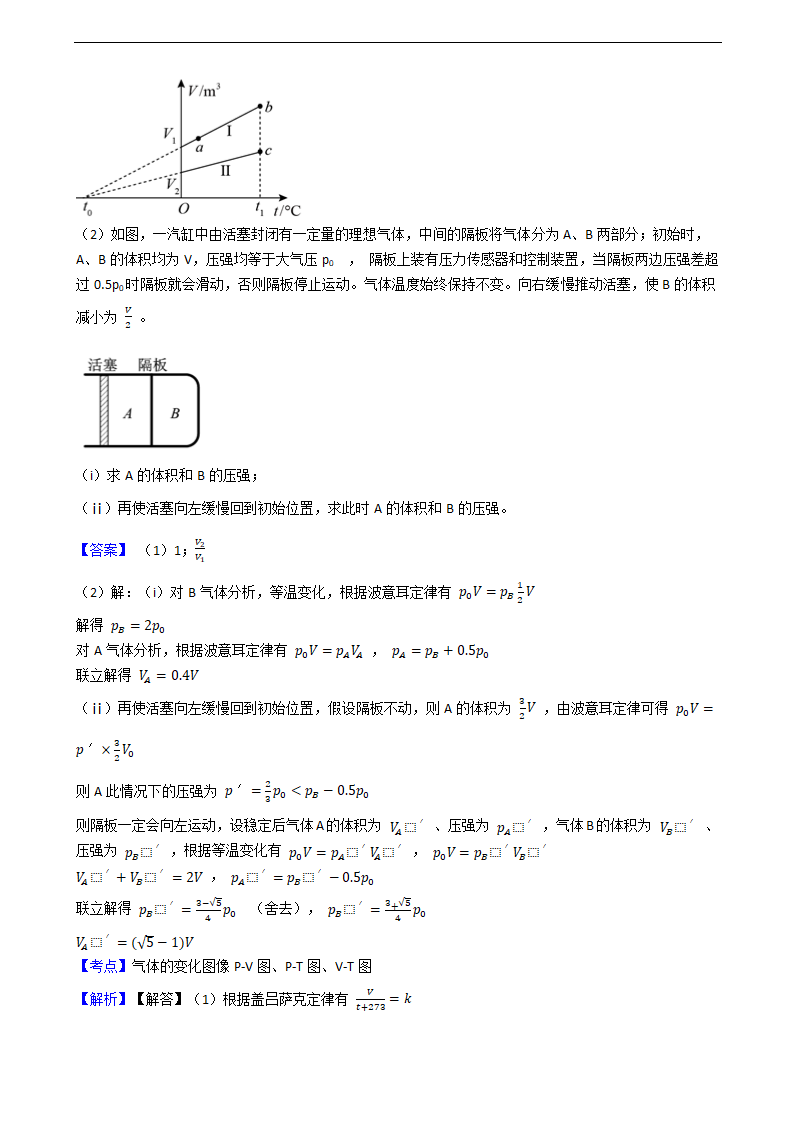 2021年高考理综物理真题试卷（全国甲卷）.docx第13页