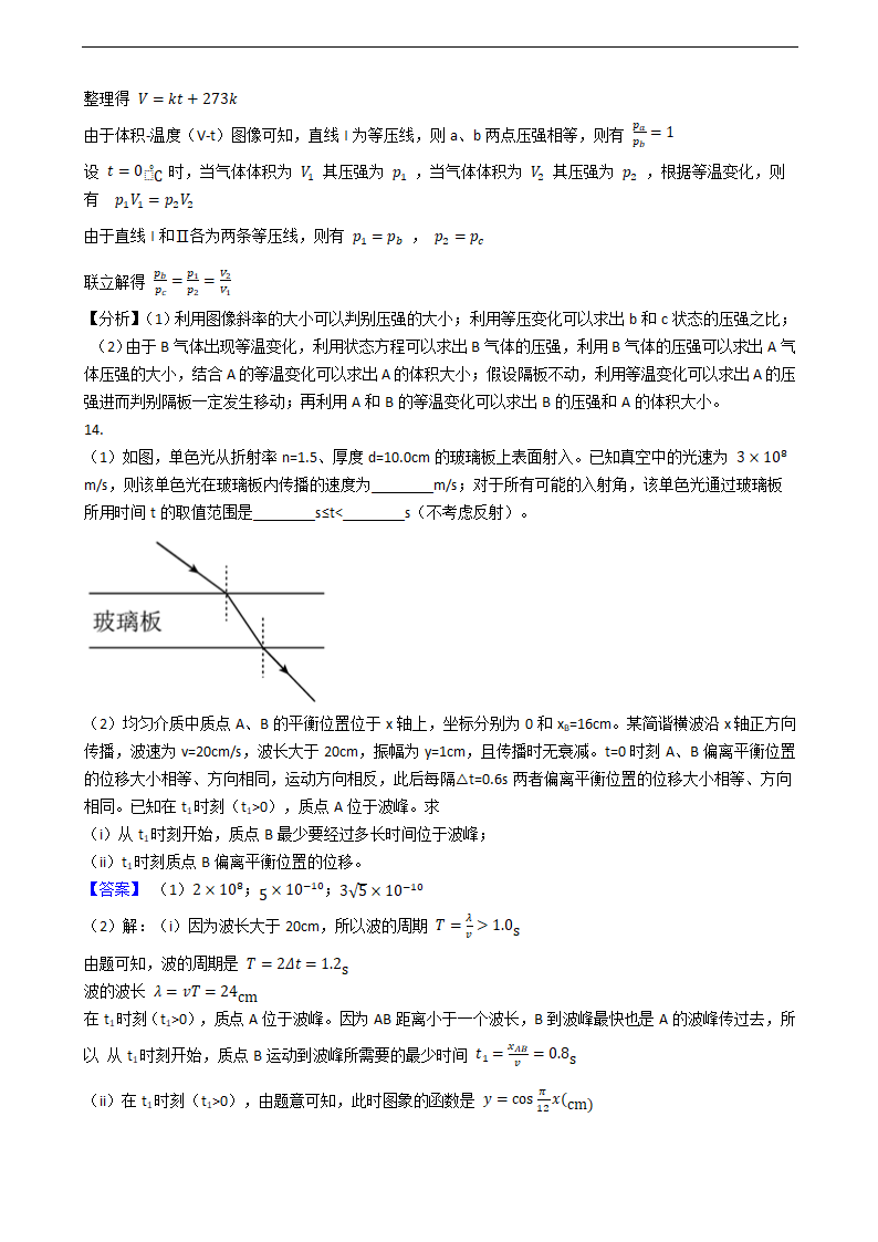 2021年高考理综物理真题试卷（全国甲卷）.docx第14页