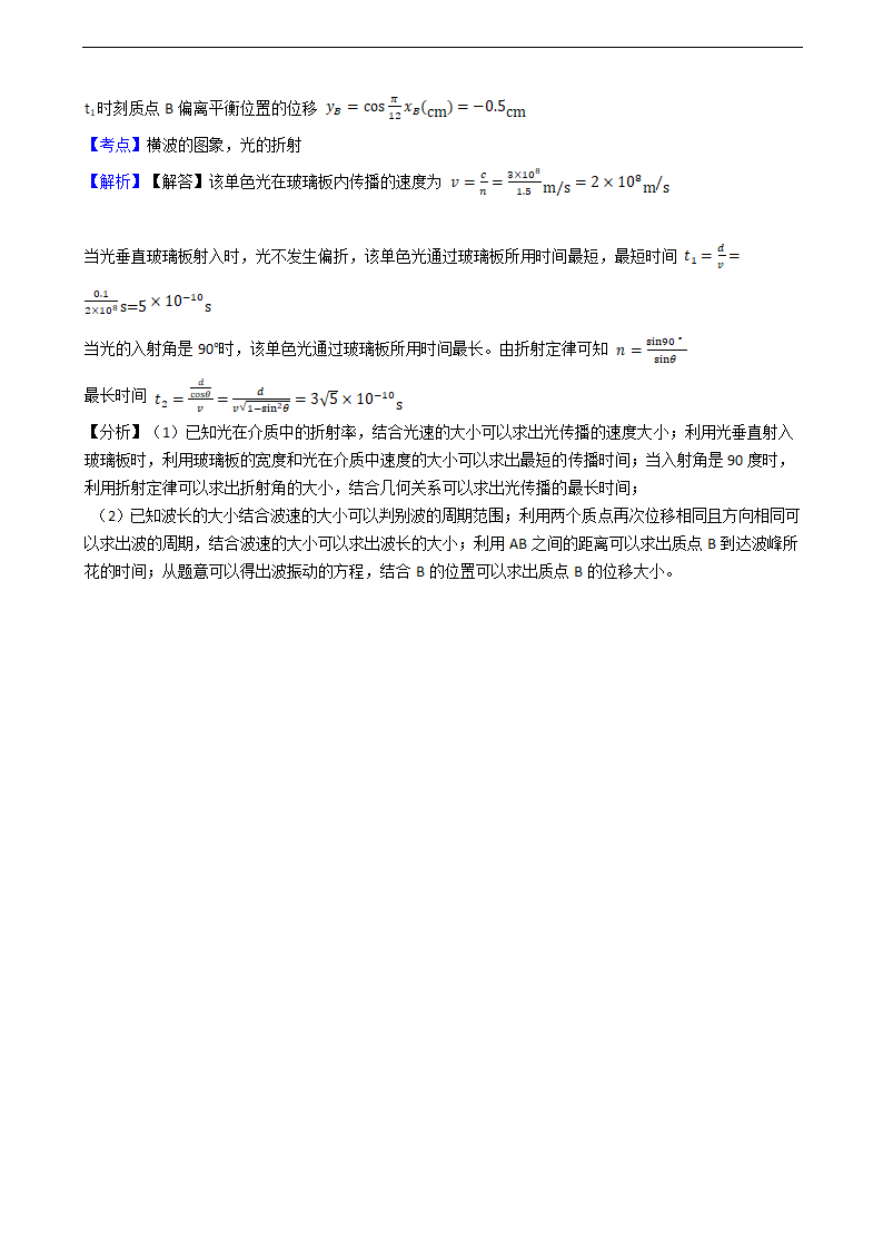 2021年高考理综物理真题试卷（全国甲卷）.docx第15页