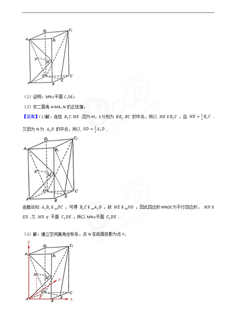 2019年高考理数真题试卷（全国Ⅰ卷）.docx第10页