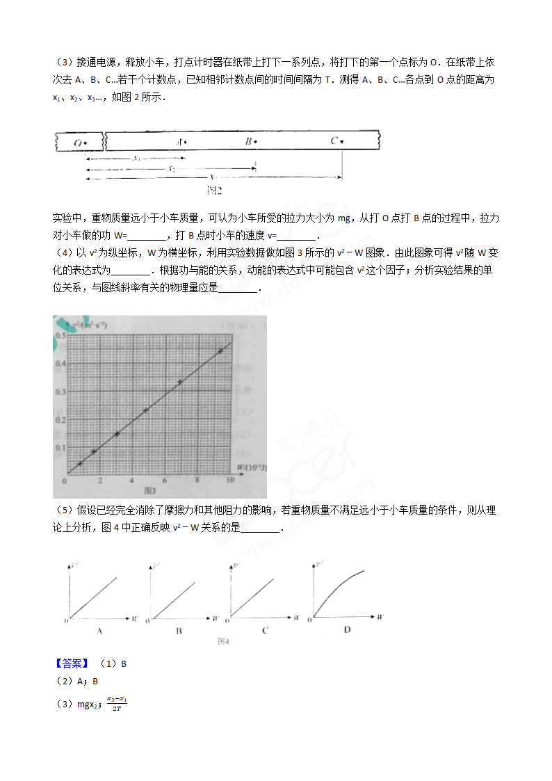 2017年高考理综真题试卷（物理部分）（北京卷）.docx第6页