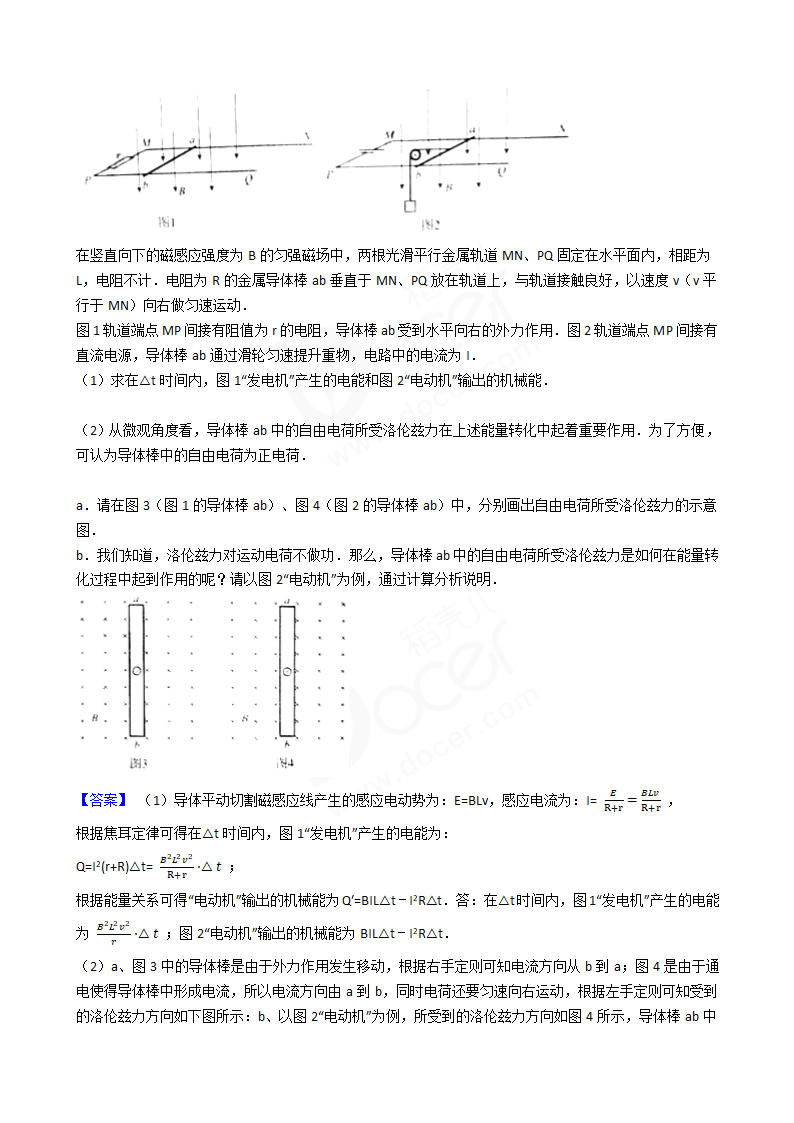 2017年高考理综真题试卷（物理部分）（北京卷）.docx第10页